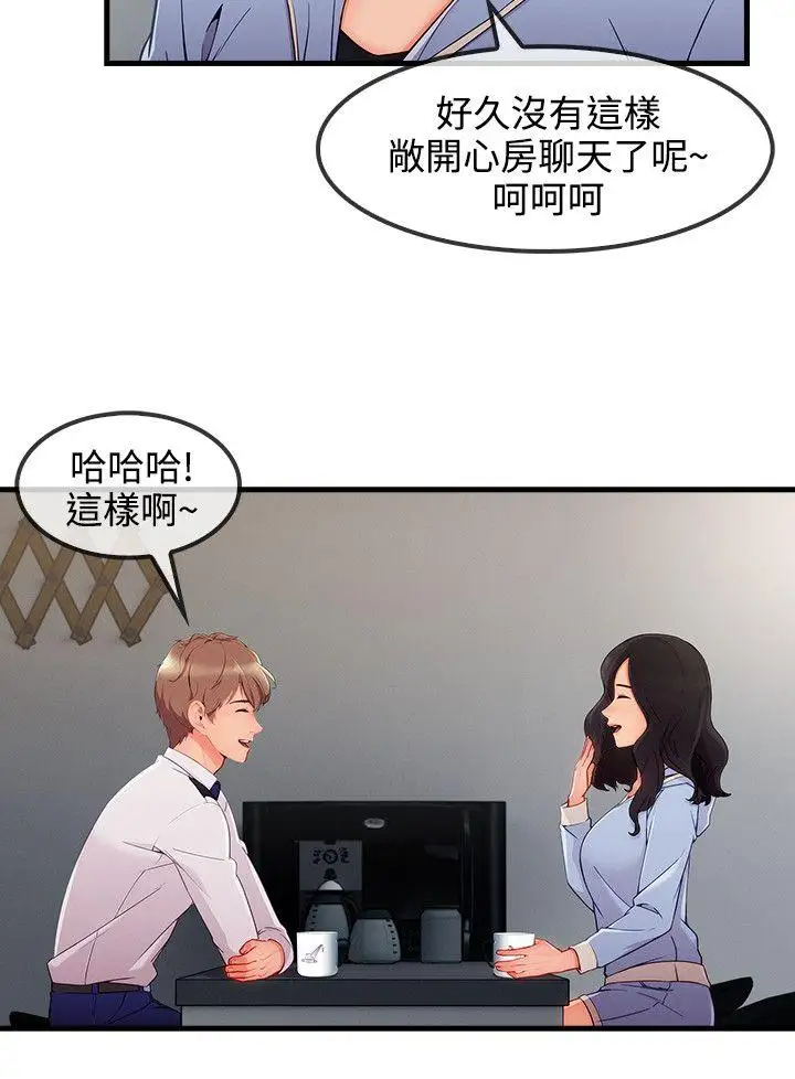 淑女花苑第32话
