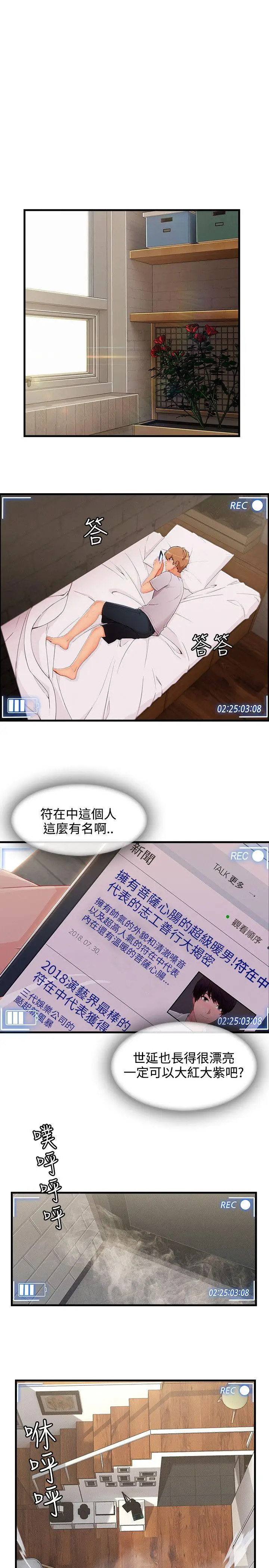 淑女花苑第32話