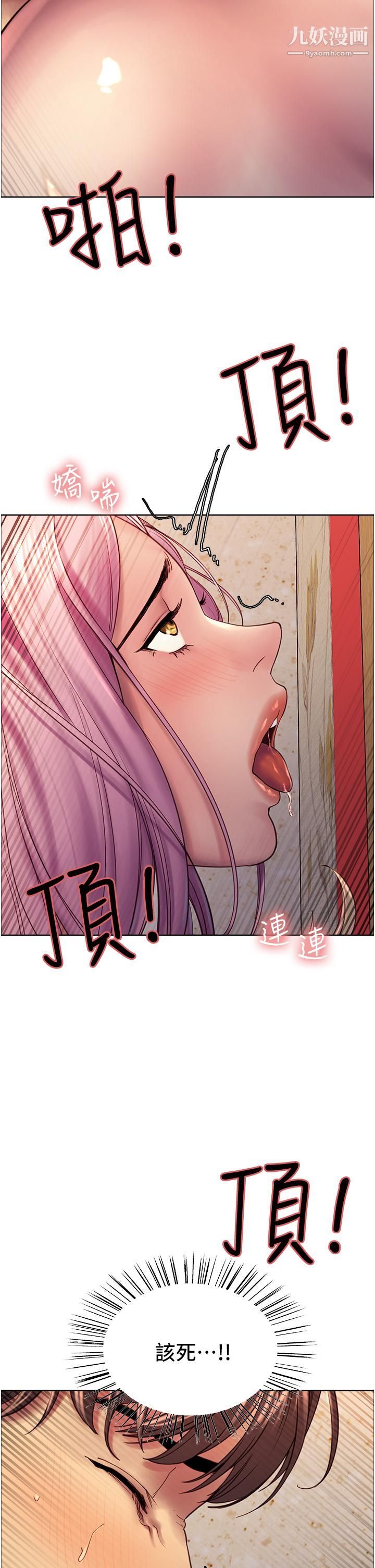 色轮眼第5话-情不自禁的呻吟与高潮