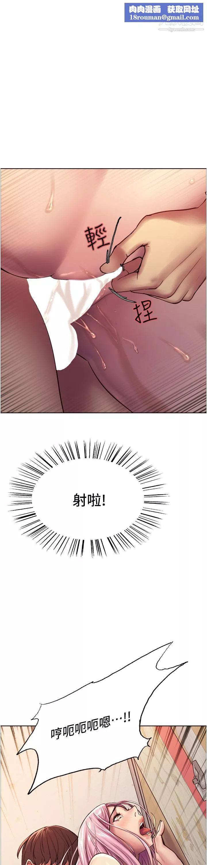 色輪眼第6話-請用粗壯的棒棒抽插我