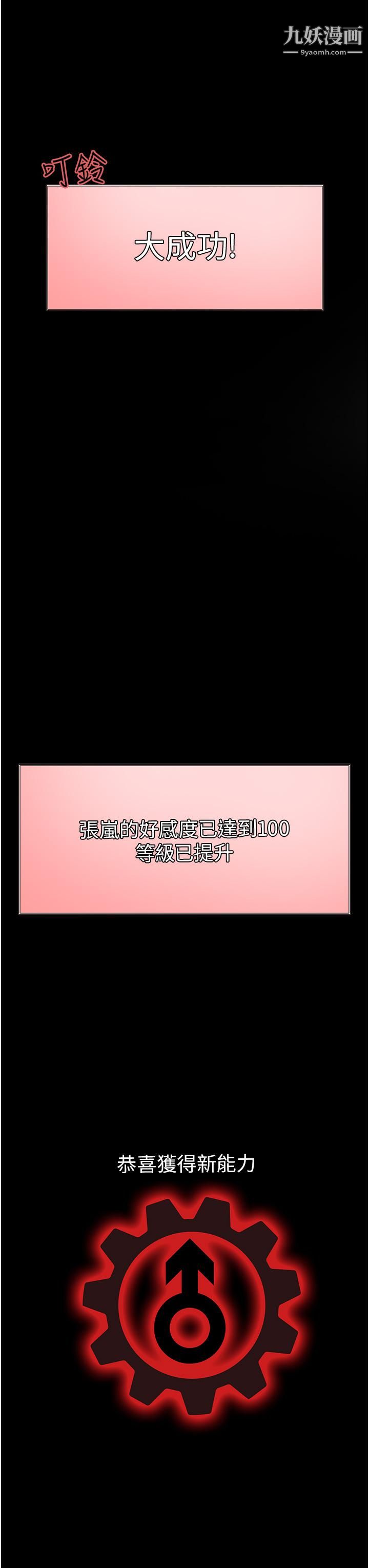 色輪眼第6話-請用粗壯的棒棒抽插我