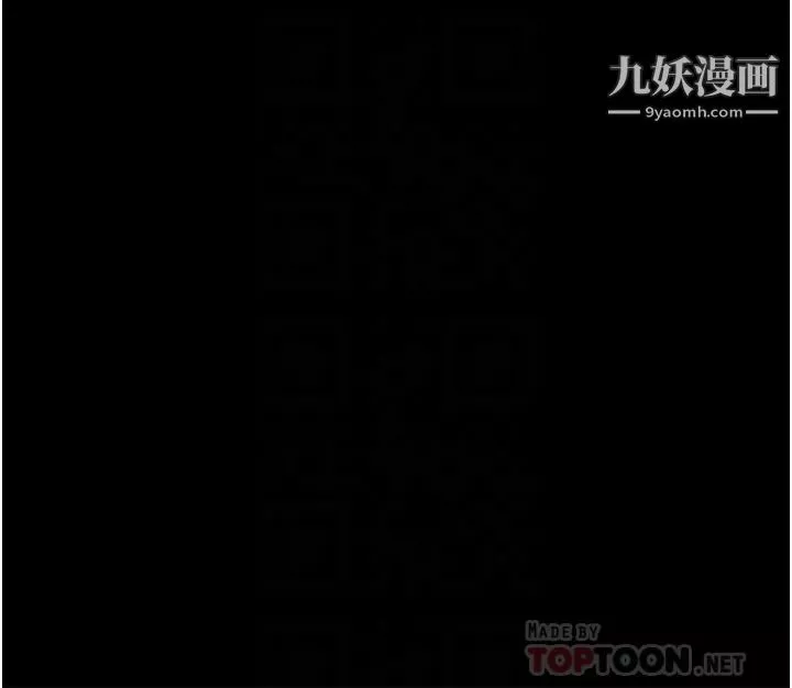色輪眼第6話-請用粗壯的棒棒抽插我