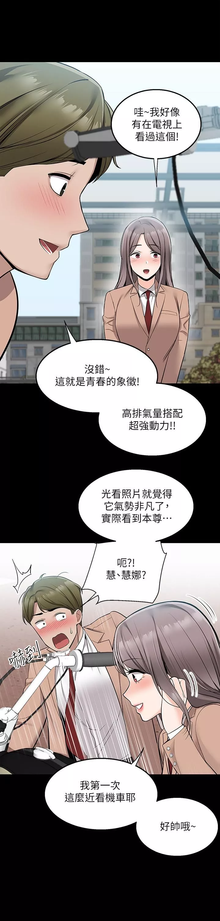 外送到府第16話-人傢想跟你去「那裡」