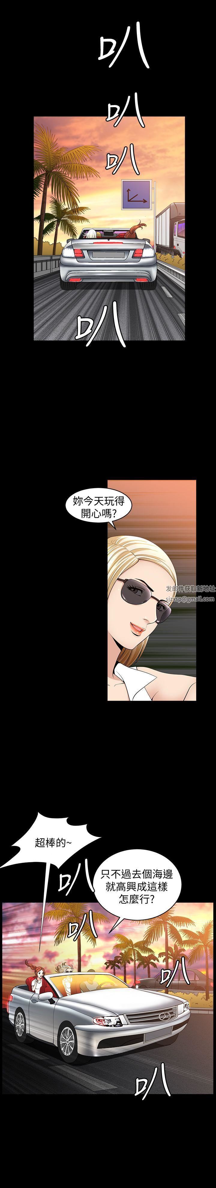 解放一夏第7话-女人的玩物
