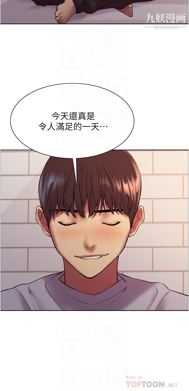 色轮眼第6话-请用粗壮的棒棒抽插我