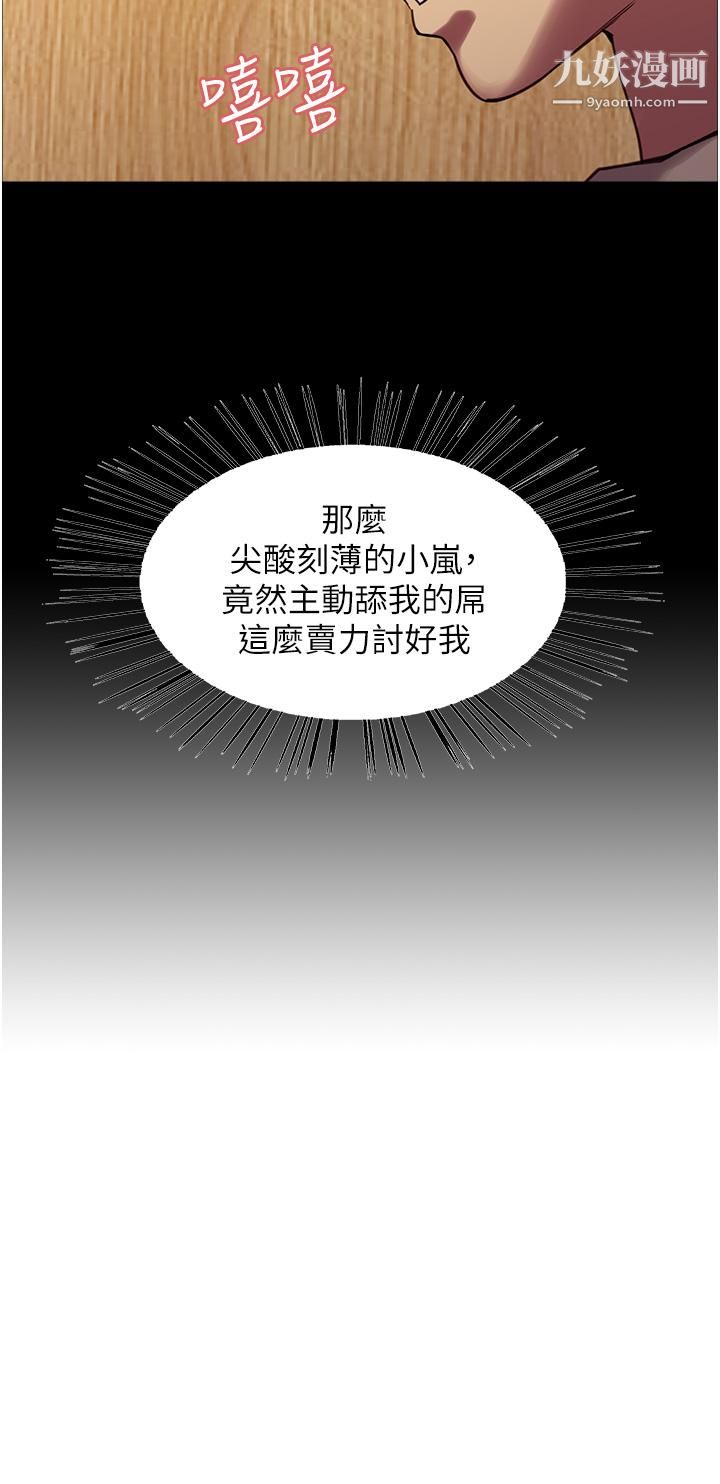 色轮眼第6话-请用粗壮的棒棒抽插我