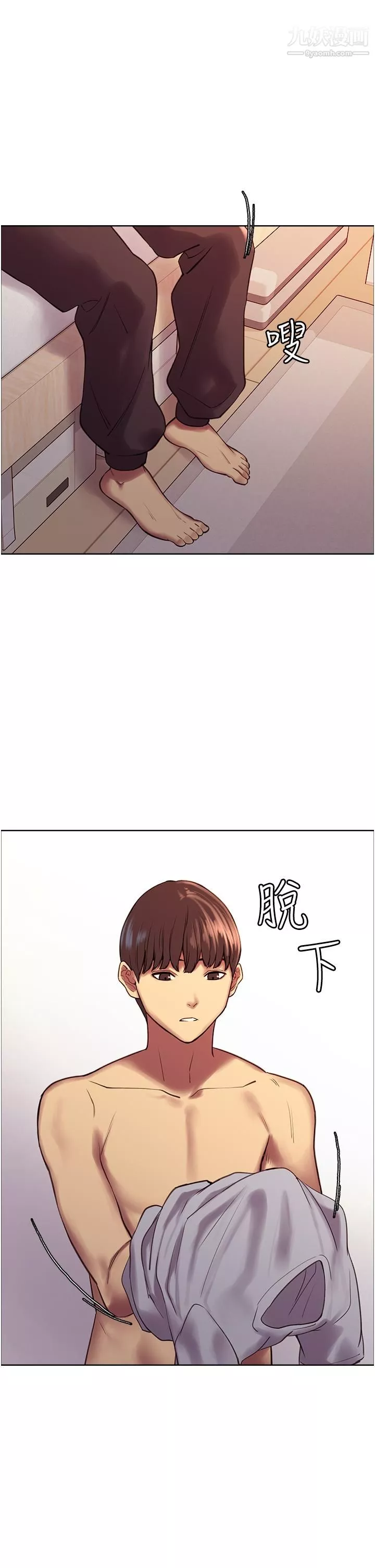 色輪眼第6話-請用粗壯的棒棒抽插我