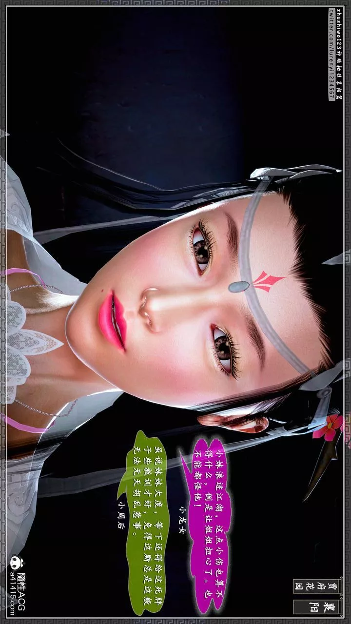 [3D]神雕秘傳第49話