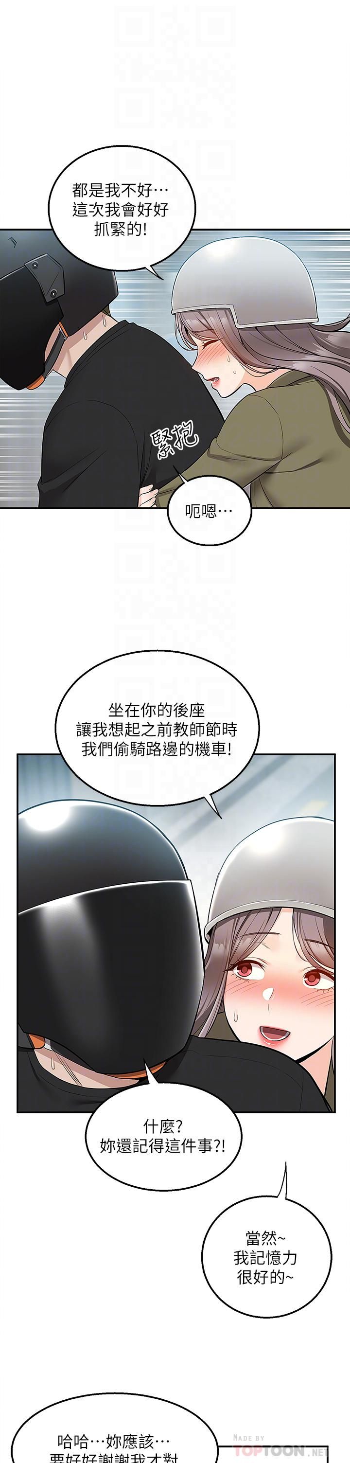 外送到府第17话-越插越紧的小穴!