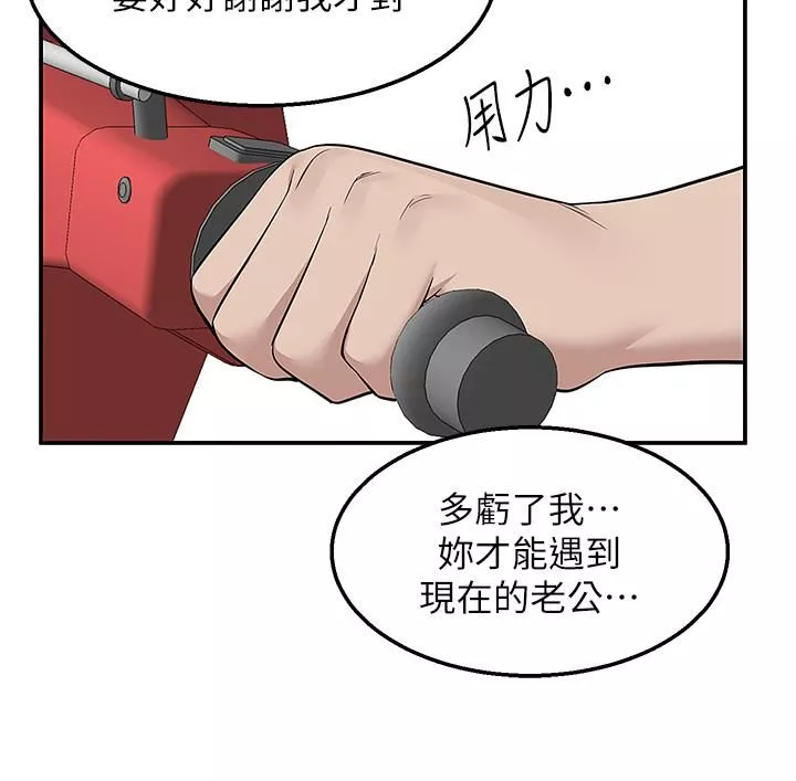 外送到府第17話-越插越緊的小穴!