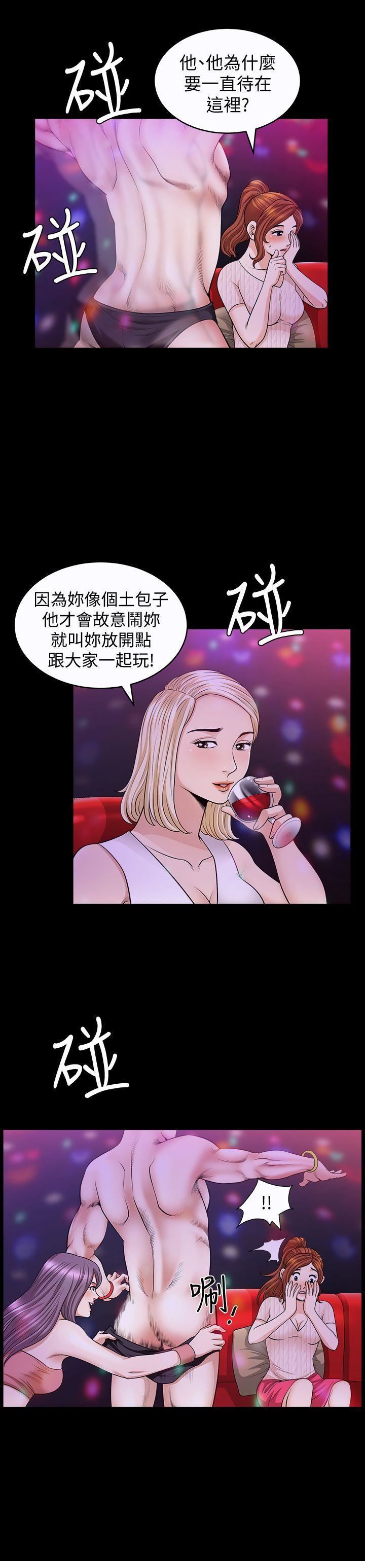 解放一夏第7话-女人的玩物