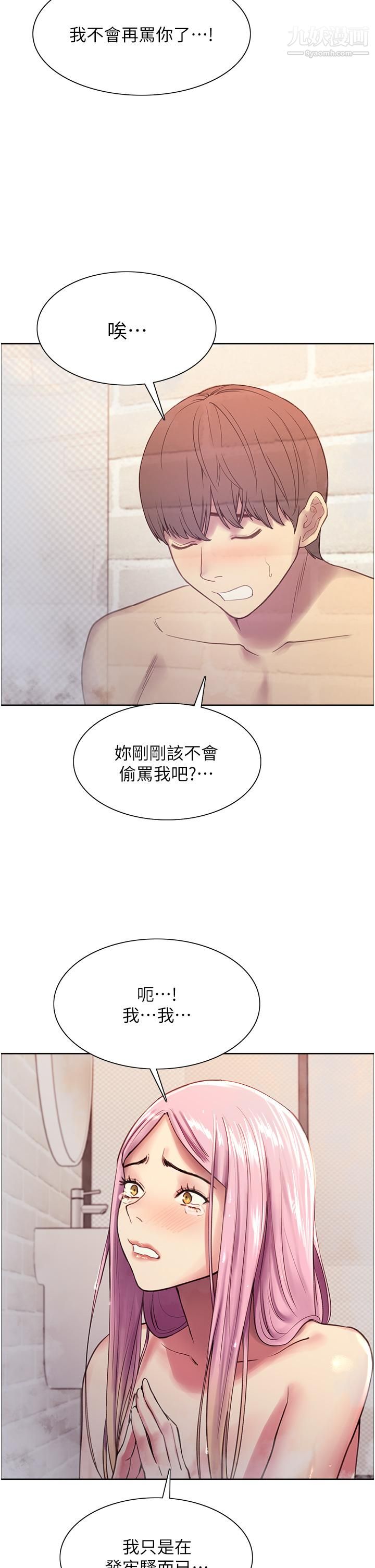 色轮眼第6话-请用粗壮的棒棒抽插我