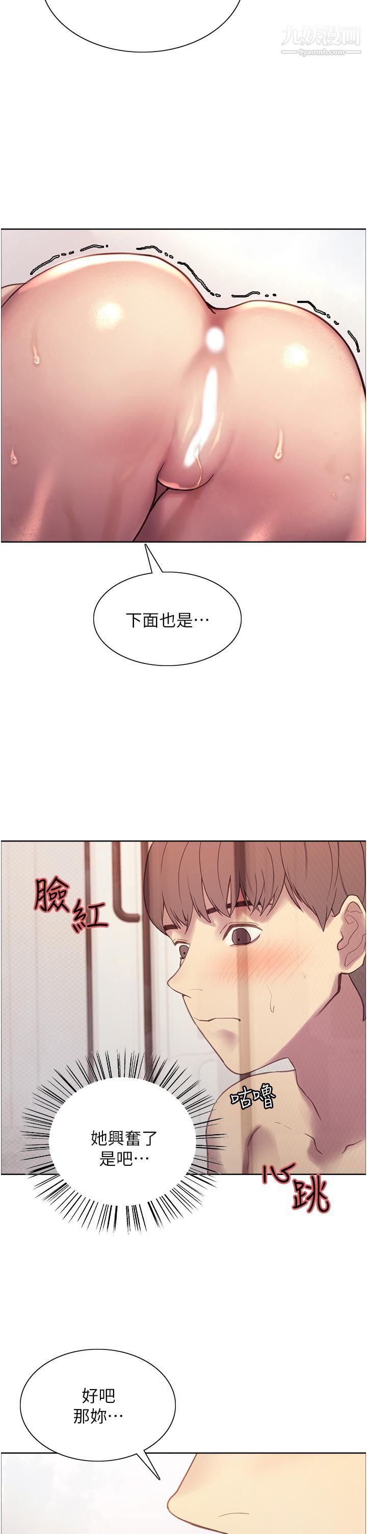 色輪眼第6話-請用粗壯的棒棒抽插我