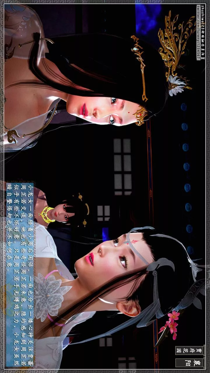 [3D]神雕秘傳第49話
