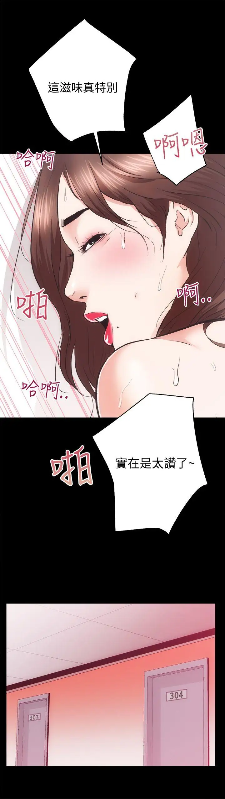 性溢房屋第22话-田主任用身体签的合约