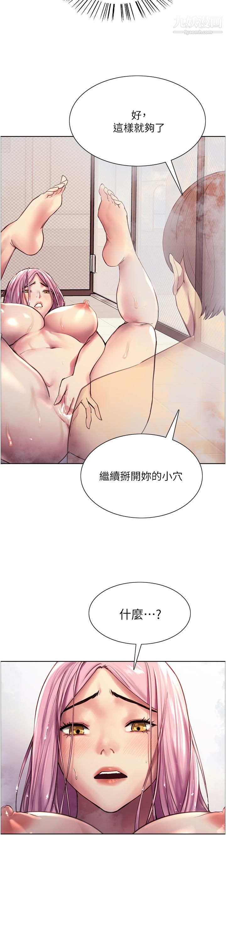 色輪眼第6話-請用粗壯的棒棒抽插我