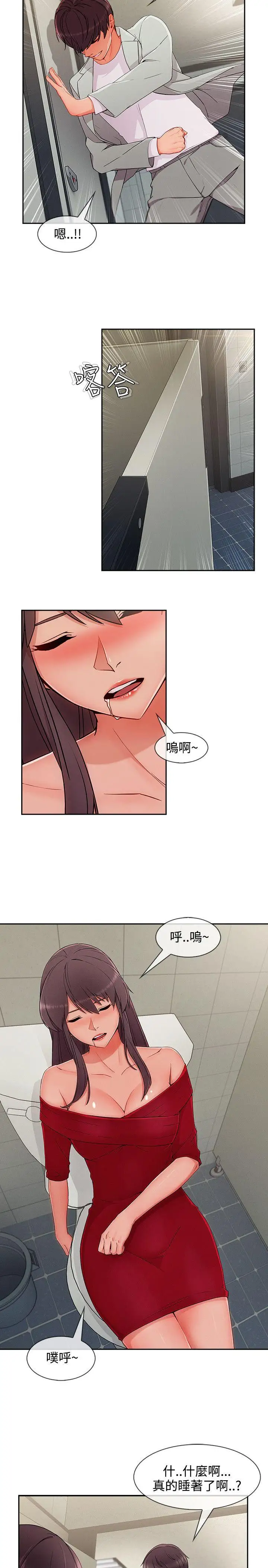淑女花苑第33话