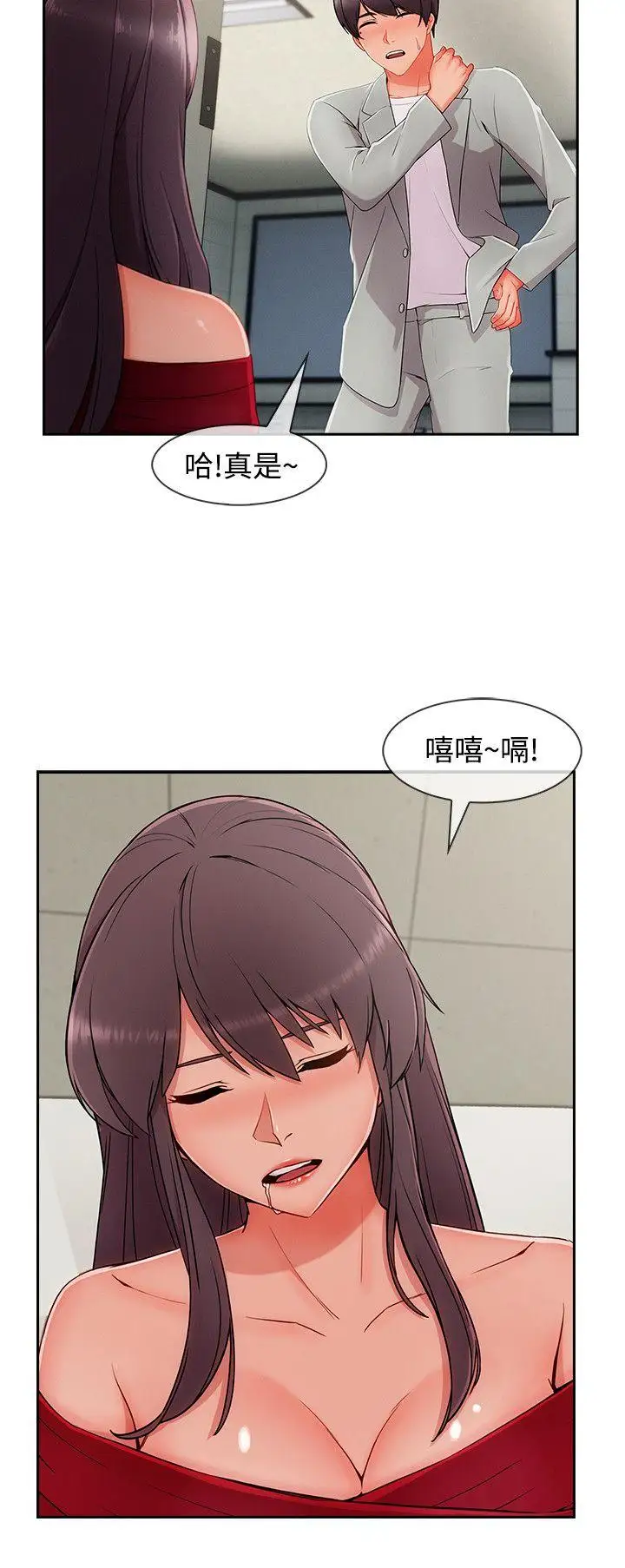淑女花苑第33話