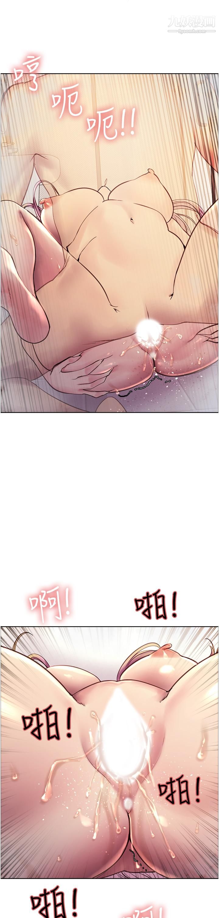 色轮眼第6话-请用粗壮的棒棒抽插我