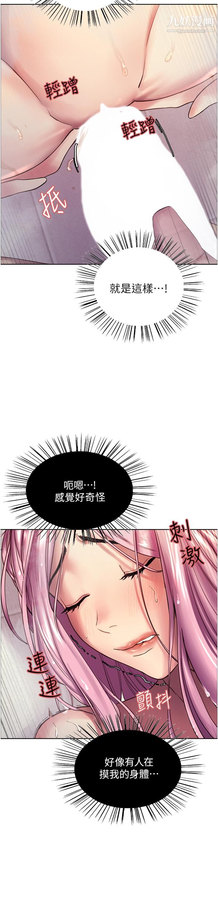 色輪眼第6話-請用粗壯的棒棒抽插我