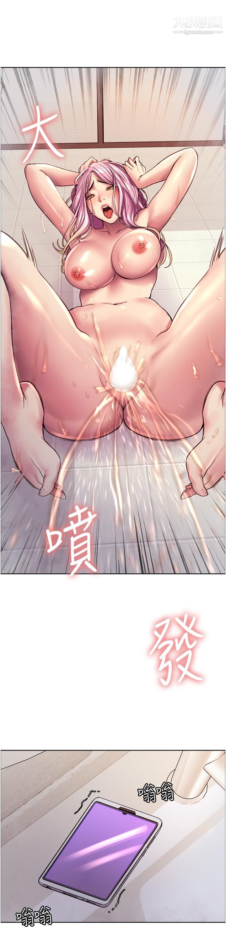 色轮眼第6话-请用粗壮的棒棒抽插我