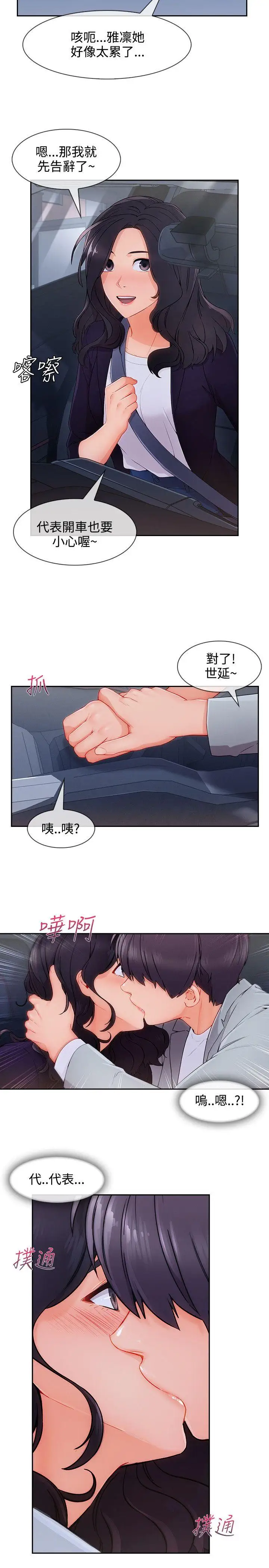 淑女花苑第33话
