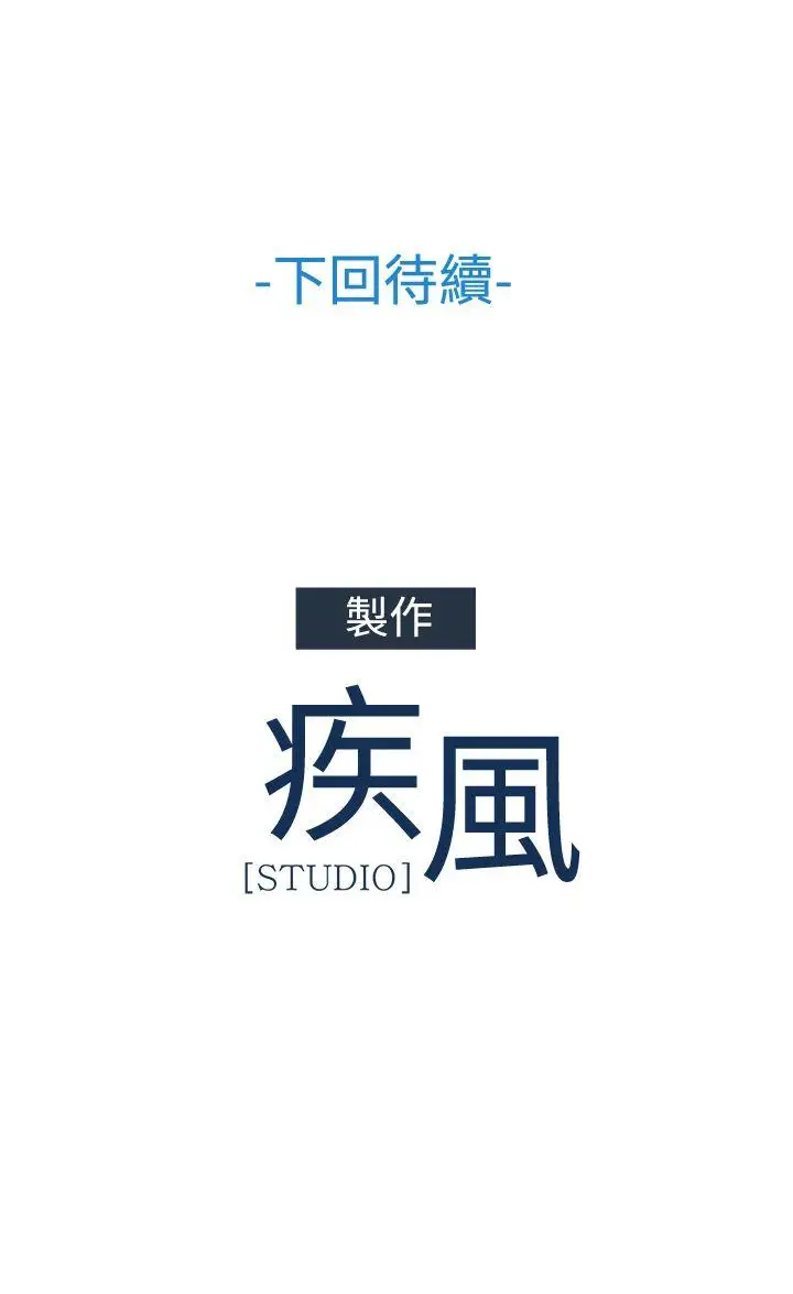 淑女花苑第33話