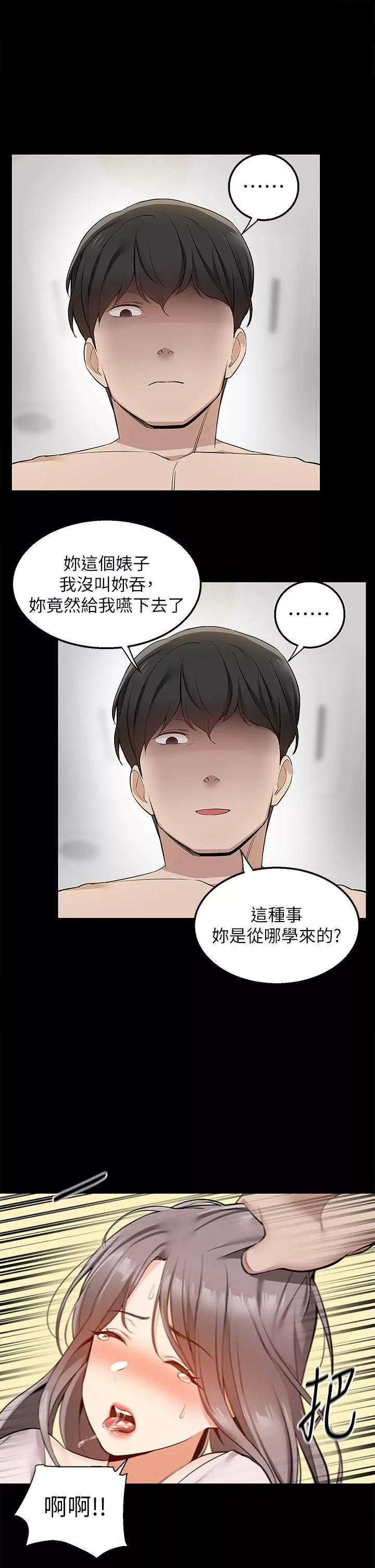 外送到府第17話-越插越緊的小穴!