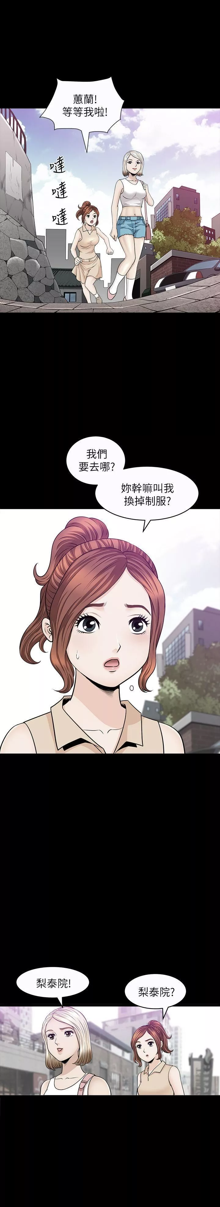 解放一夏第8話-背著老公偷情的蕙蘭