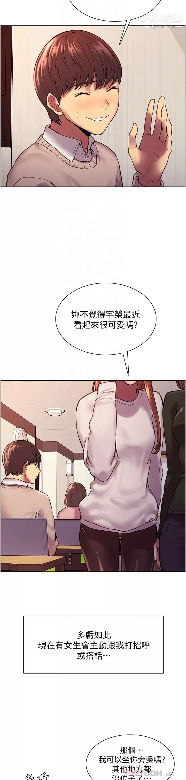色輪眼第7話-揉爆處女的隱乳