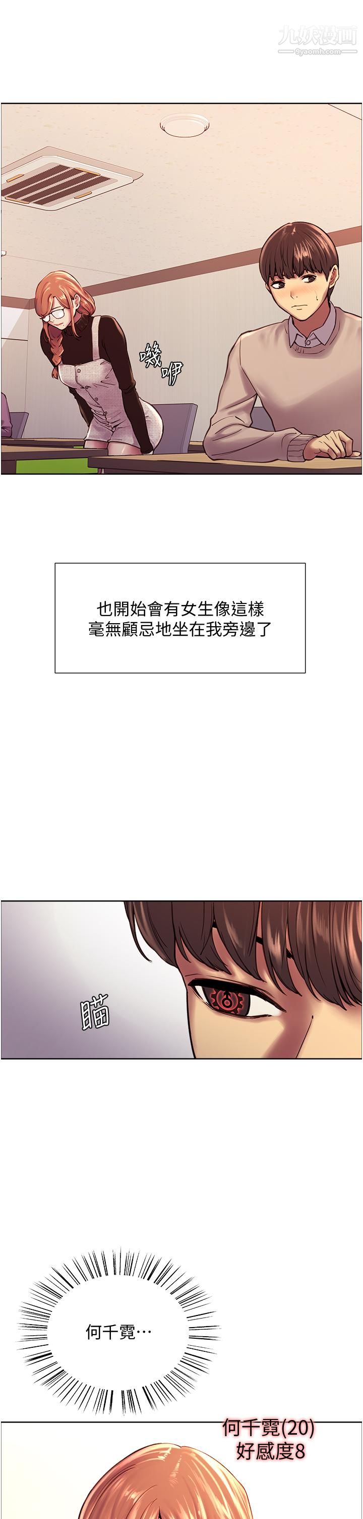 色轮眼第7话-揉爆处女的隐乳