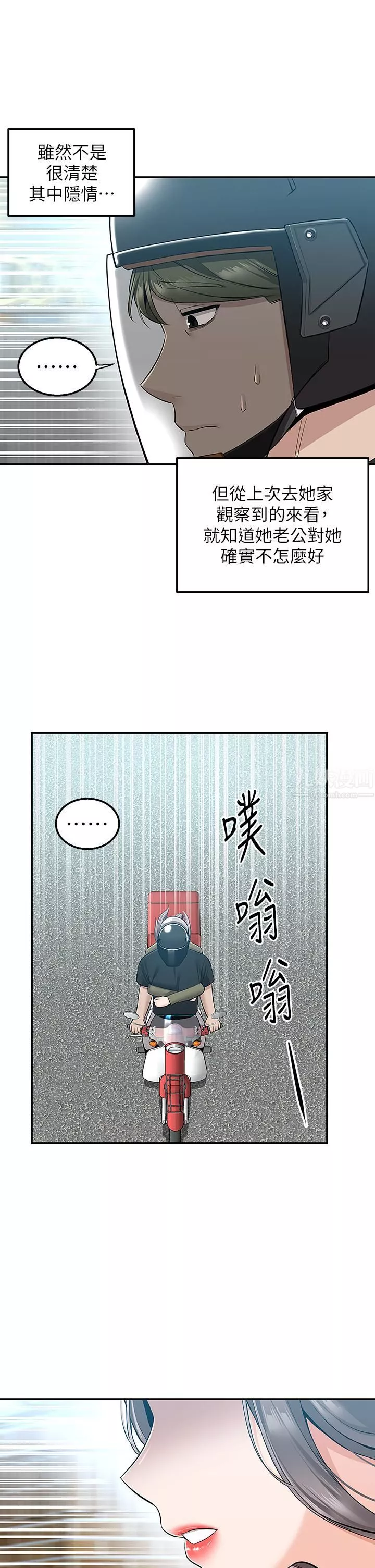 外送到府第17話-越插越緊的小穴!