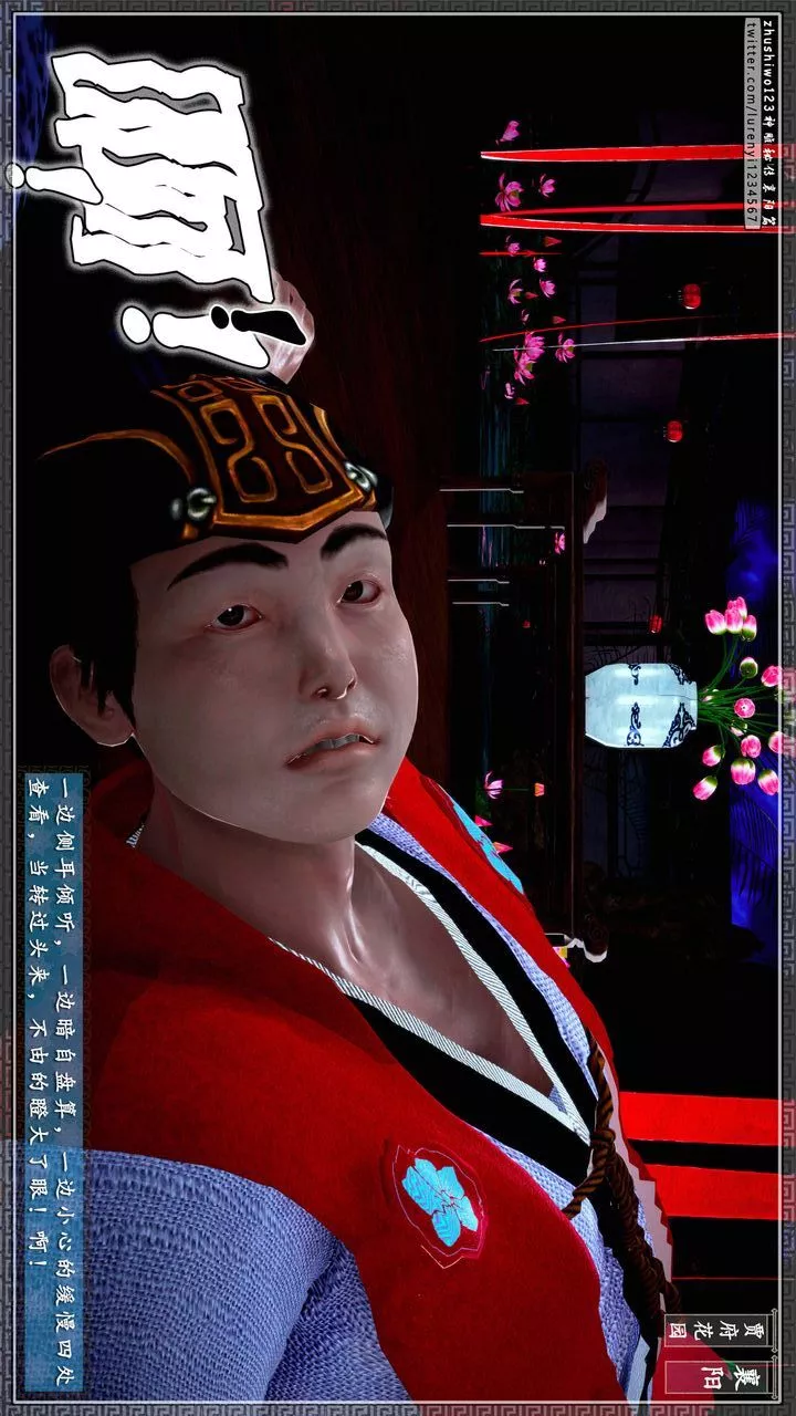 [3D]神雕秘傳第50話