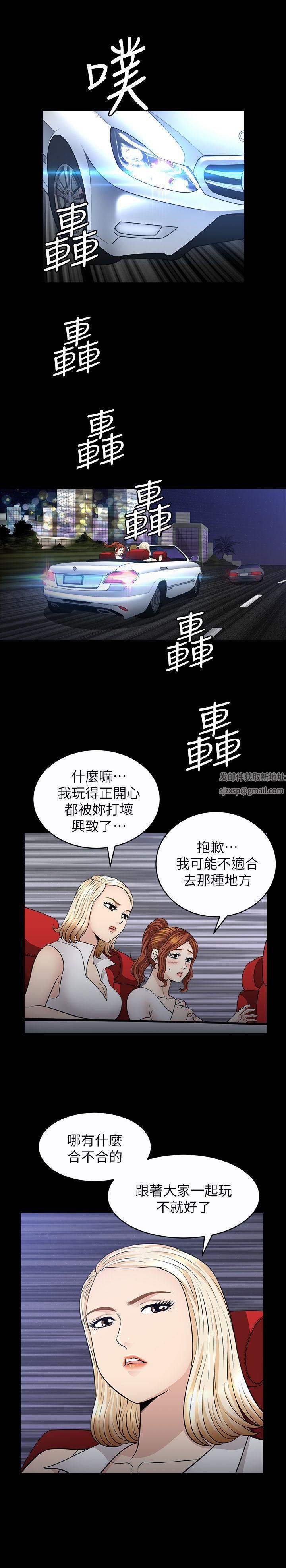 解放一夏第8話-背著老公偷情的蕙蘭