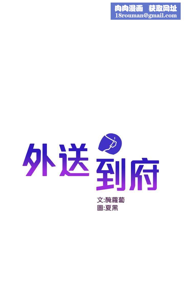 外送到府第18话-引人遐想的母女
