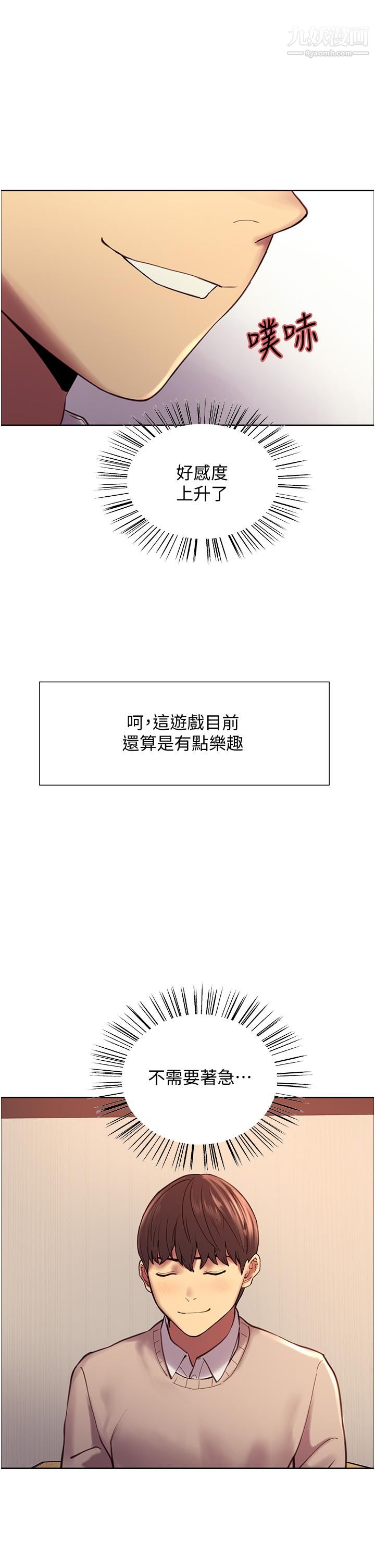 色轮眼第7话-揉爆处女的隐乳