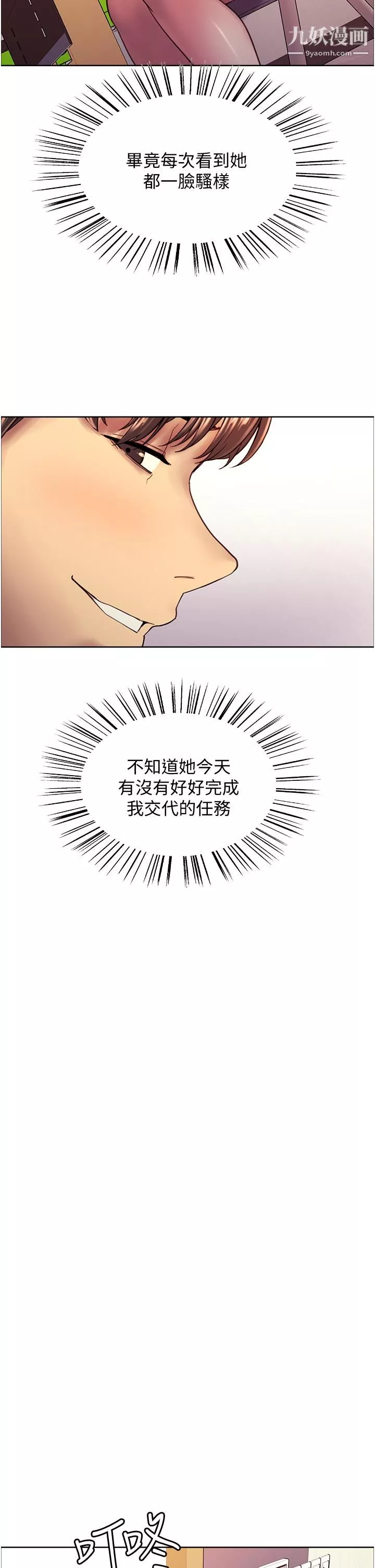 色輪眼第7話-揉爆處女的隱乳