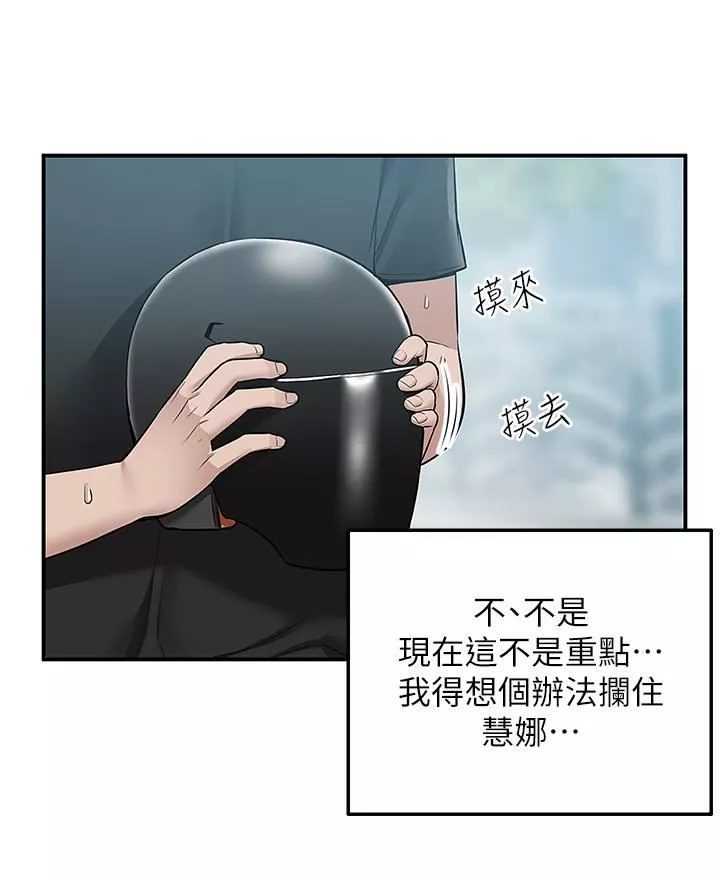 外送到府第18話-引人遐想的母女