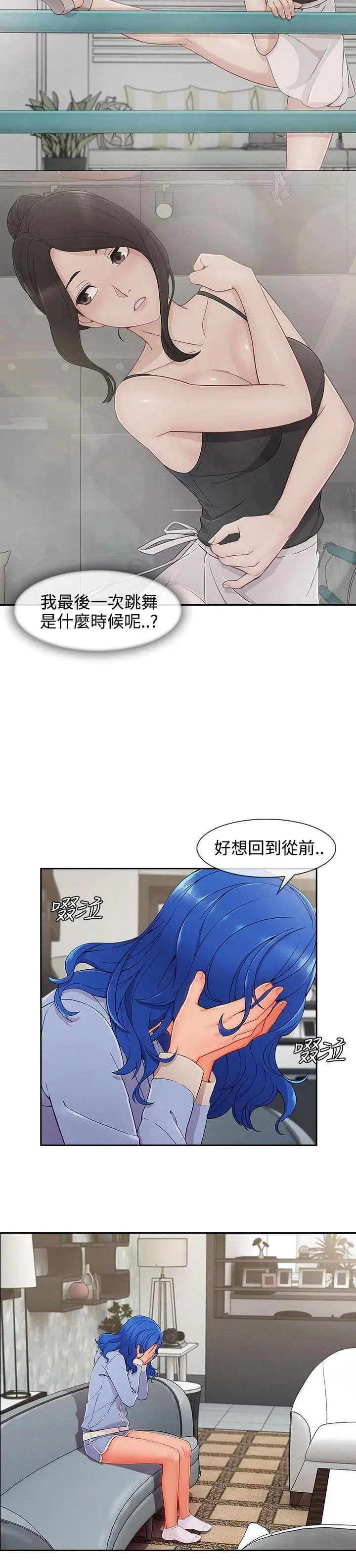 淑女花苑第35话