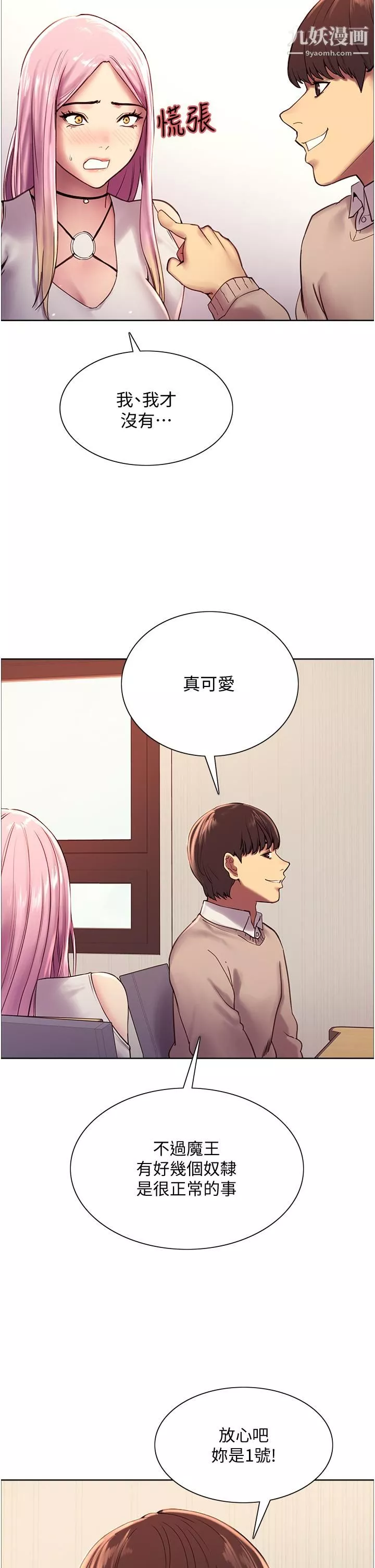 色輪眼第7話-揉爆處女的隱乳