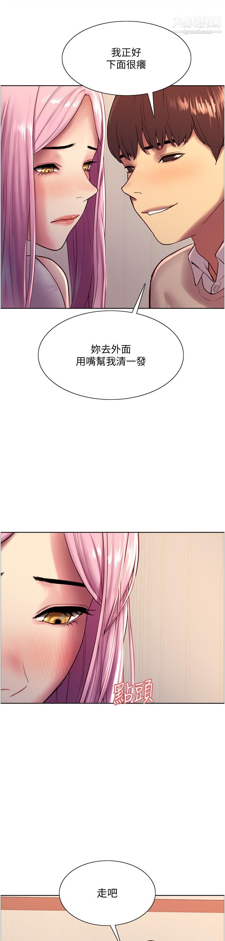 色輪眼第7話-揉爆處女的隱乳