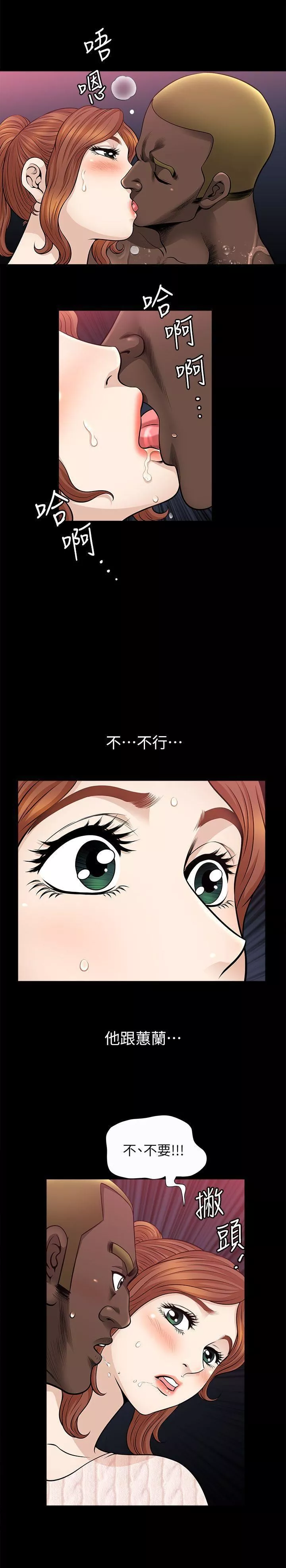 解放一夏第9話-獨處在月黑風高之夜