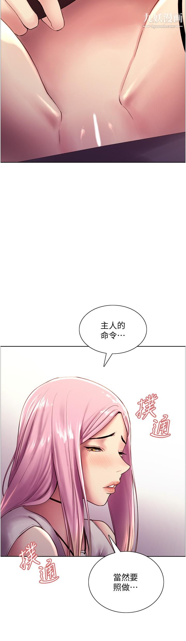 色轮眼第7话-揉爆处女的隐乳
