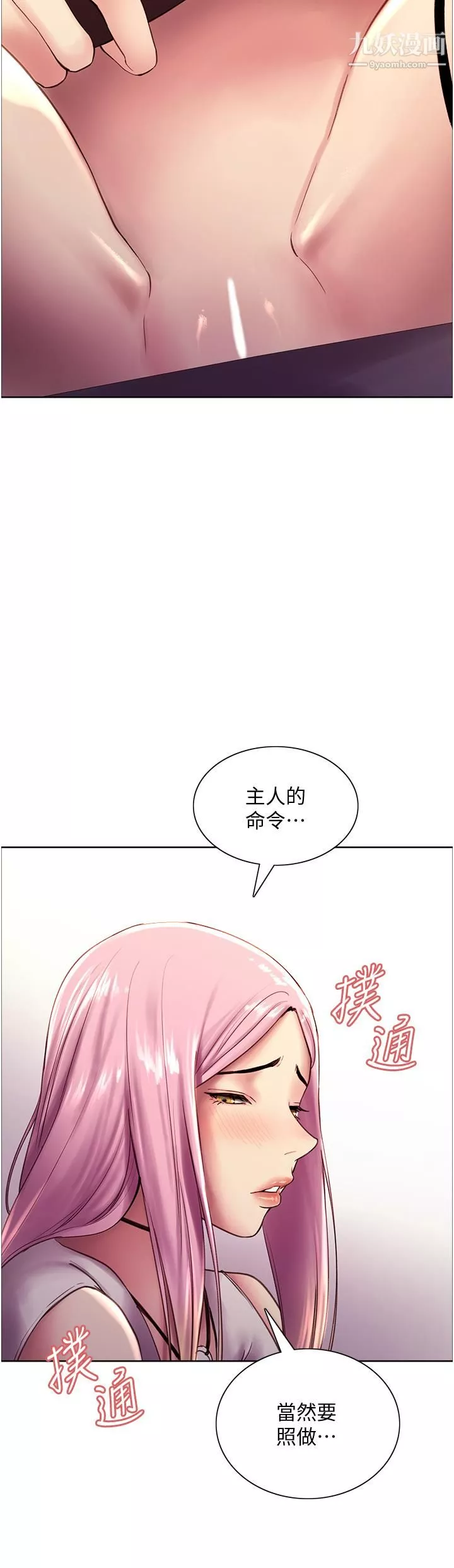色輪眼第7話-揉爆處女的隱乳