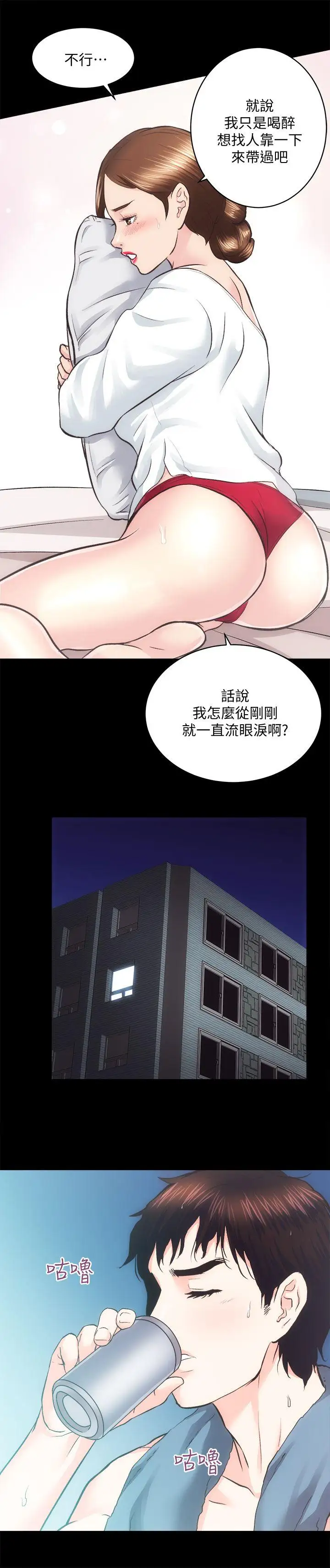 性溢房屋第24话-秀色可餐的田主任