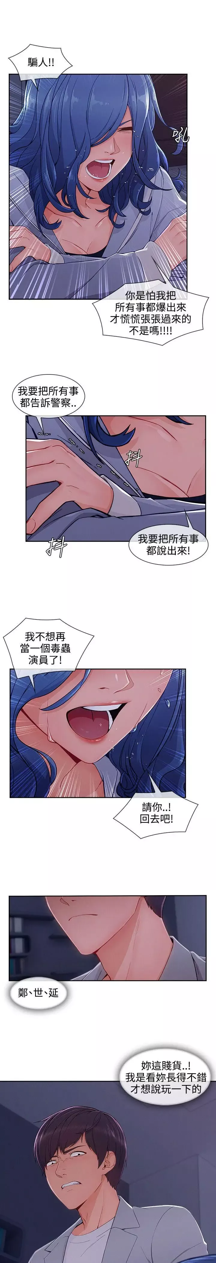 淑女花苑第35話