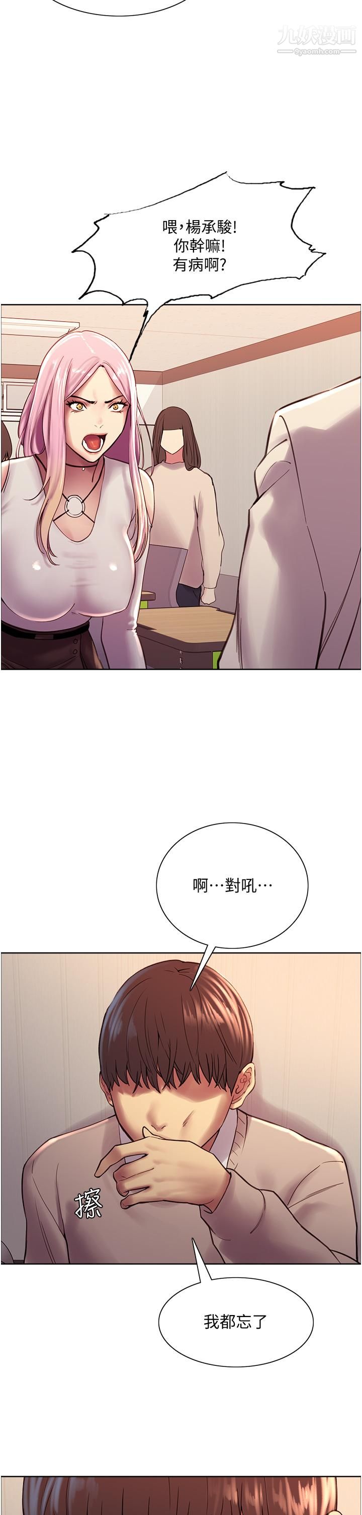 色轮眼第7话-揉爆处女的隐乳