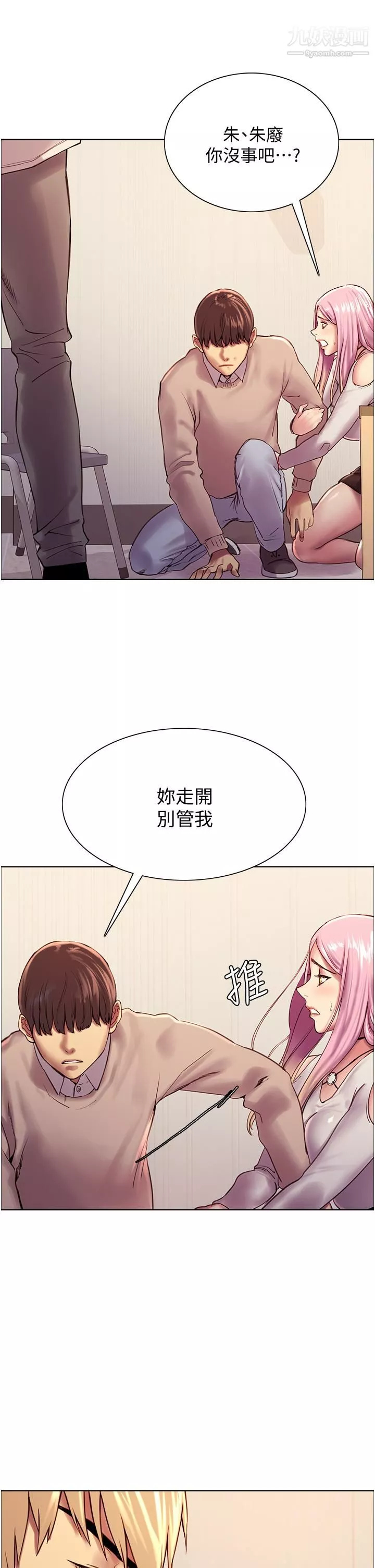 色輪眼第7話-揉爆處女的隱乳