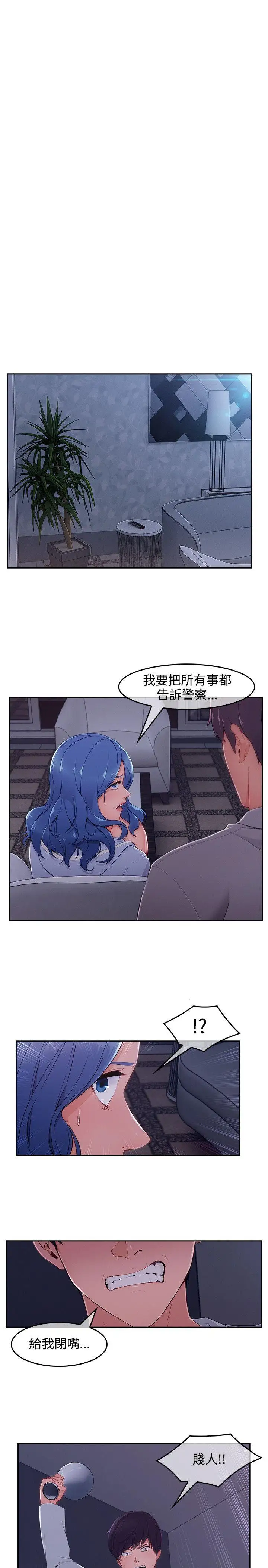 淑女花苑第36话
