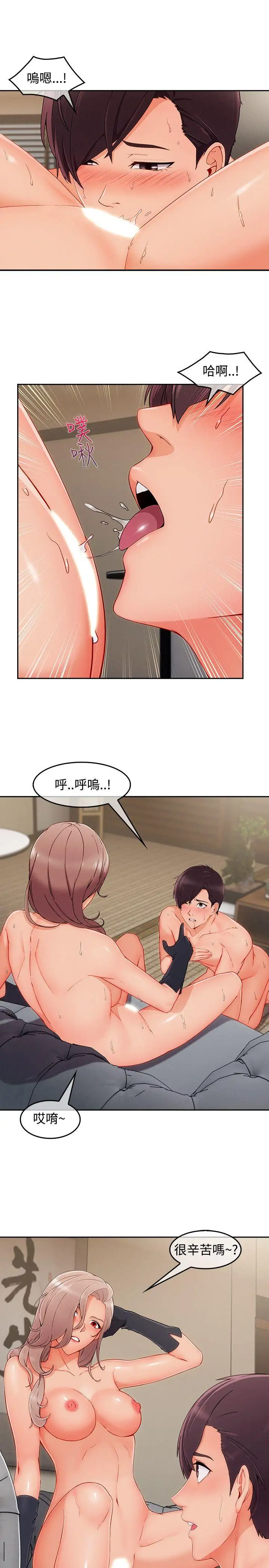 淑女花苑第36話